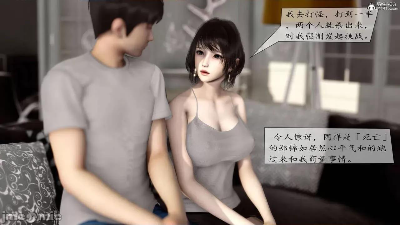 地球OL遊戲系統 [流星] 地球OL 2-3 第204页