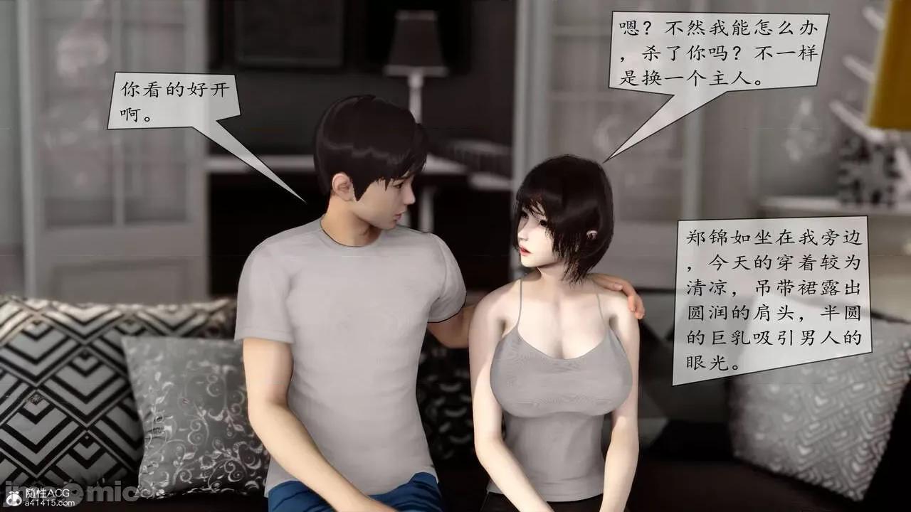 地球OL遊戲系統 [流星] 地球OL 2-3 第207页