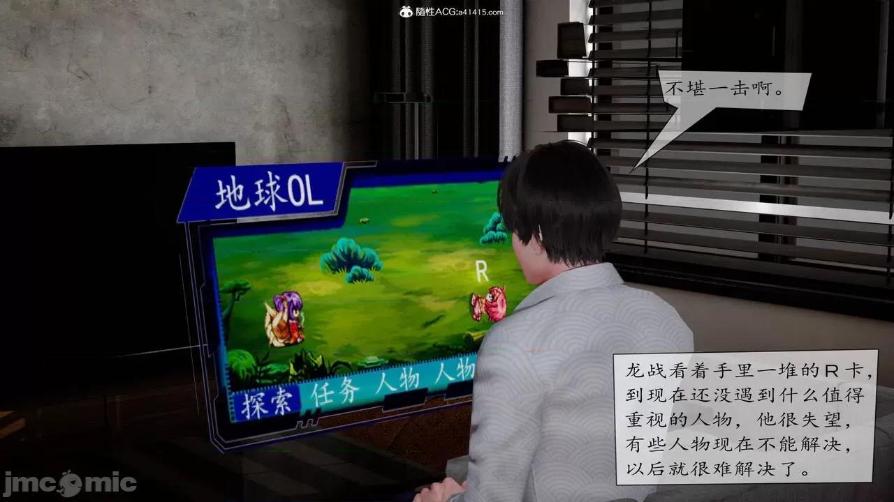 地球OL遊戲系統 [流星] 地球OL 2-3 第222页