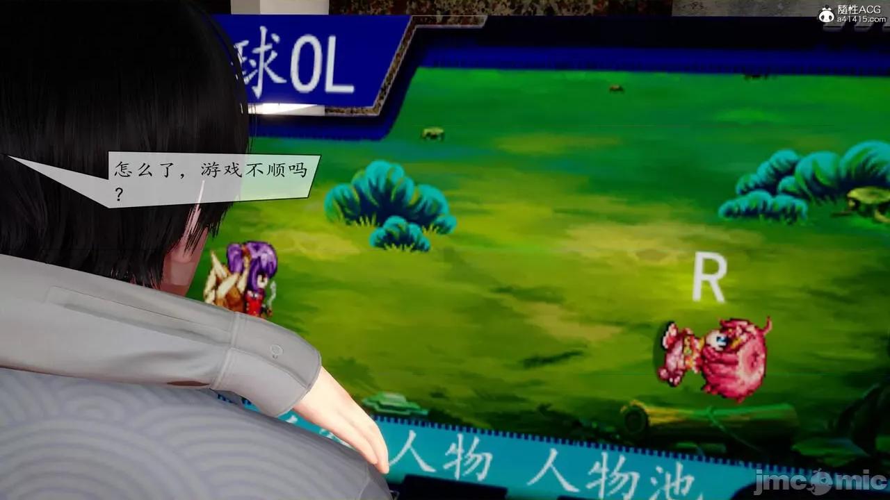 地球OL遊戲系統 [流星] 地球OL 2-3 第223页
