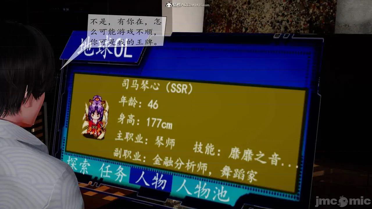 地球OL遊戲系統 [流星] 地球OL 2-3 第225页