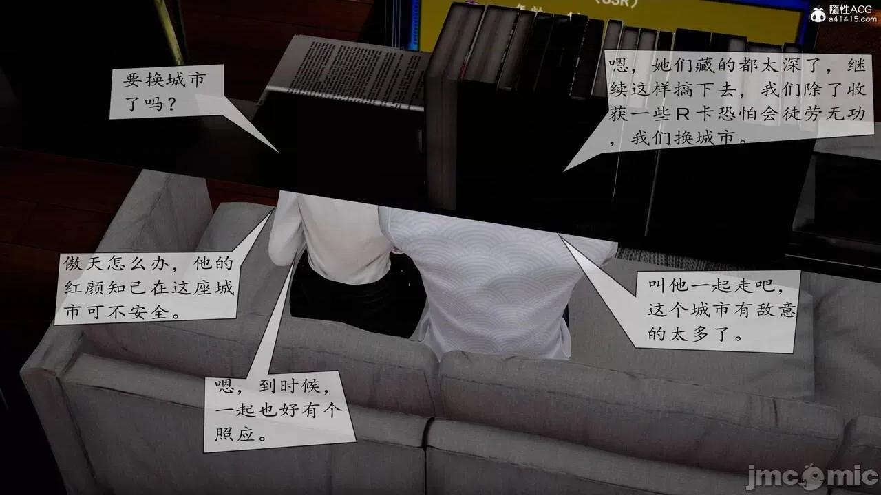 地球OL遊戲系統 [流星] 地球OL 2-3 第228页