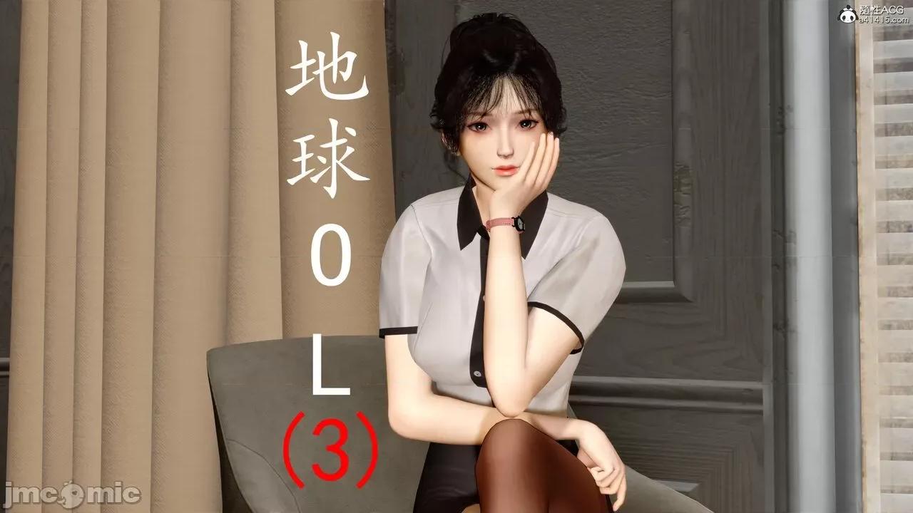 地球OL遊戲系統 [流星] 地球OL 2-3 第229页