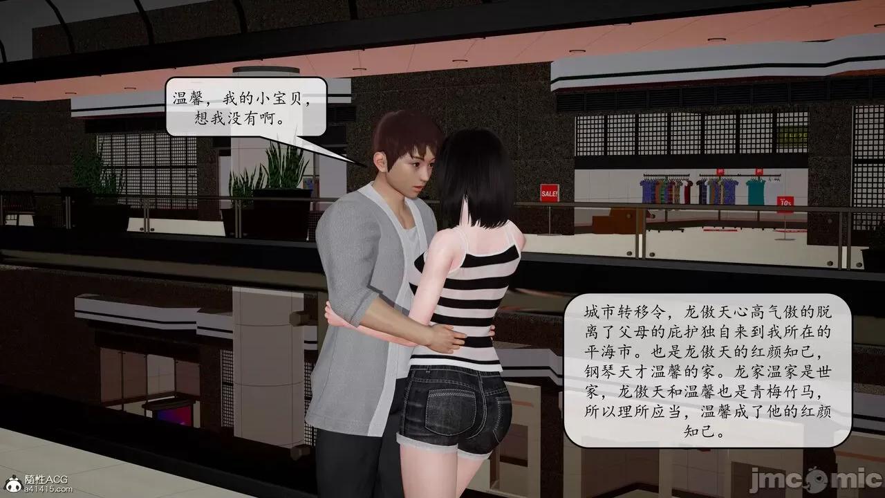 地球OL遊戲系統 [流星] 地球OL 2-3 第230页
