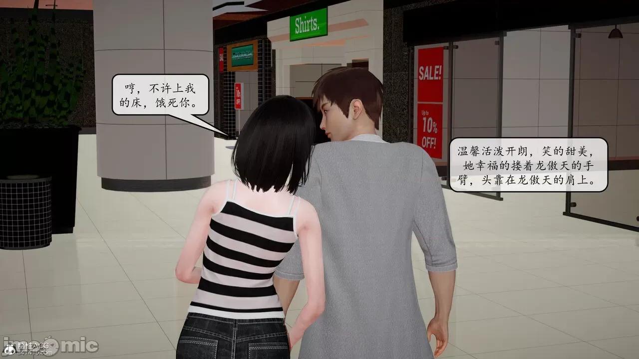 地球OL遊戲系統 [流星] 地球OL 2-3 第233页