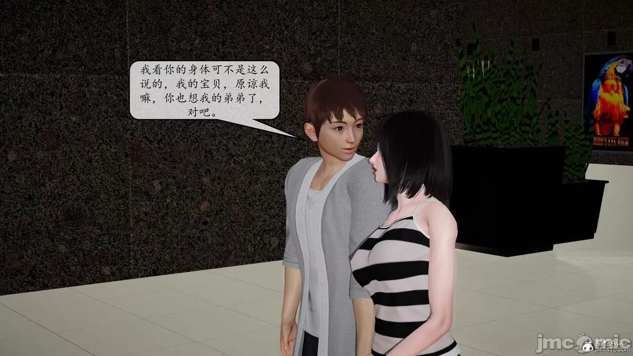 地球OL遊戲系統 [流星] 地球OL 2-3 第234页