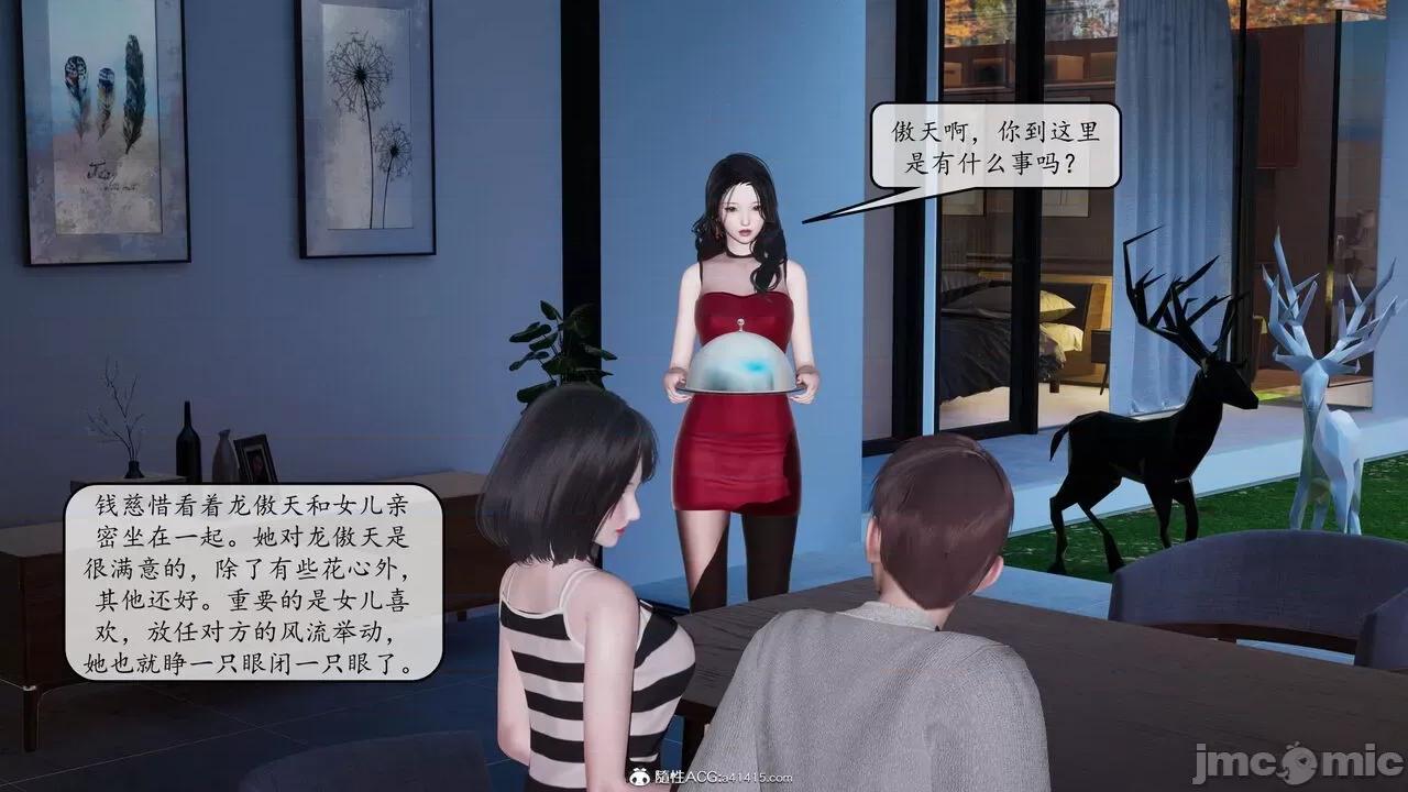 地球OL遊戲系統 [流星] 地球OL 2-3 第236页