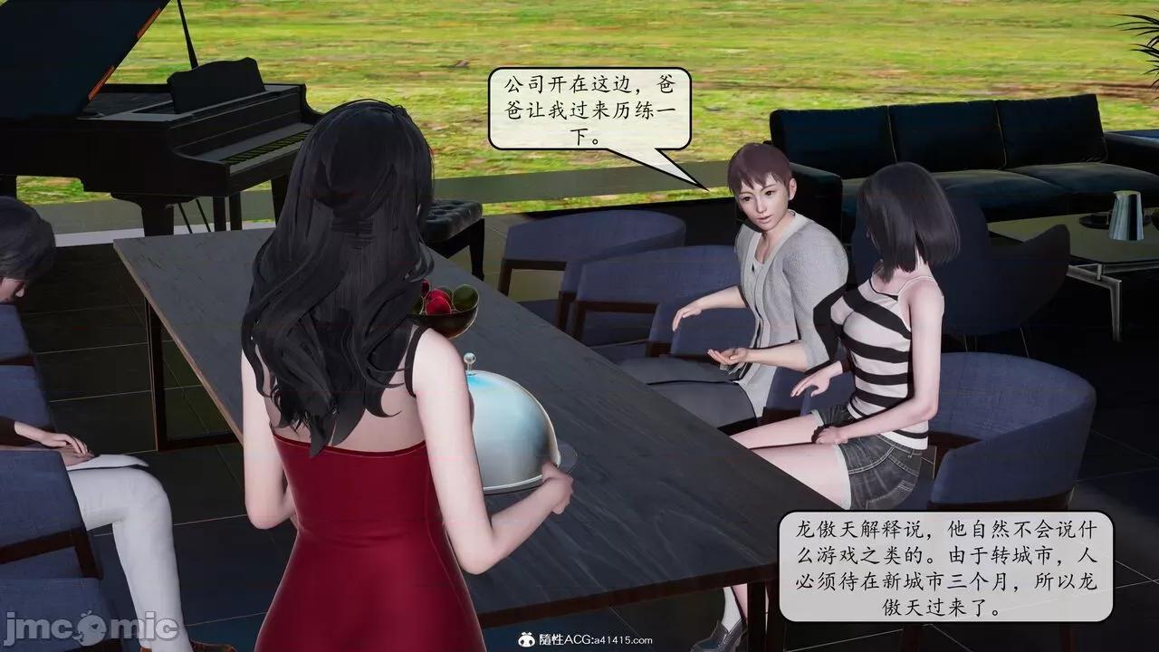 地球OL遊戲系統 [流星] 地球OL 2-3 第237页