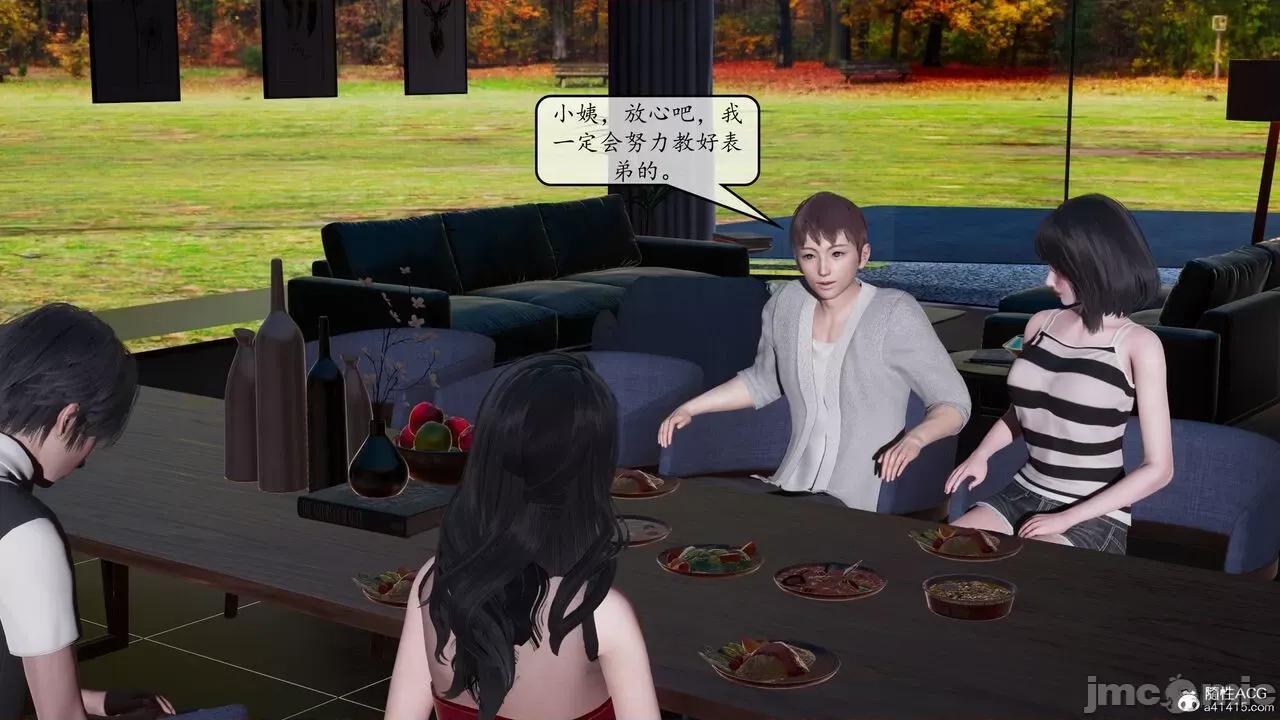 地球OL遊戲系統 [流星] 地球OL 2-3 第239页