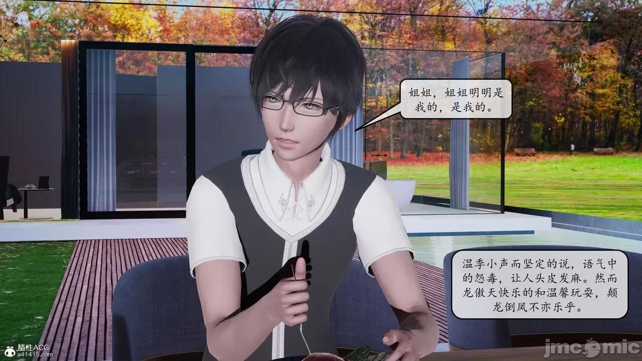 地球OL遊戲系統 [流星] 地球OL 2-3 第244页