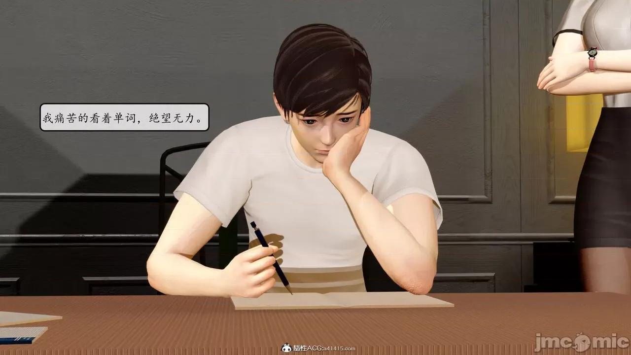 地球OL遊戲系統 [流星] 地球OL 2-3 第245页