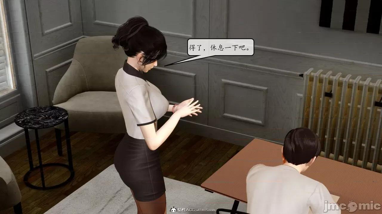 地球OL遊戲系統 [流星] 地球OL 2-3 第246页