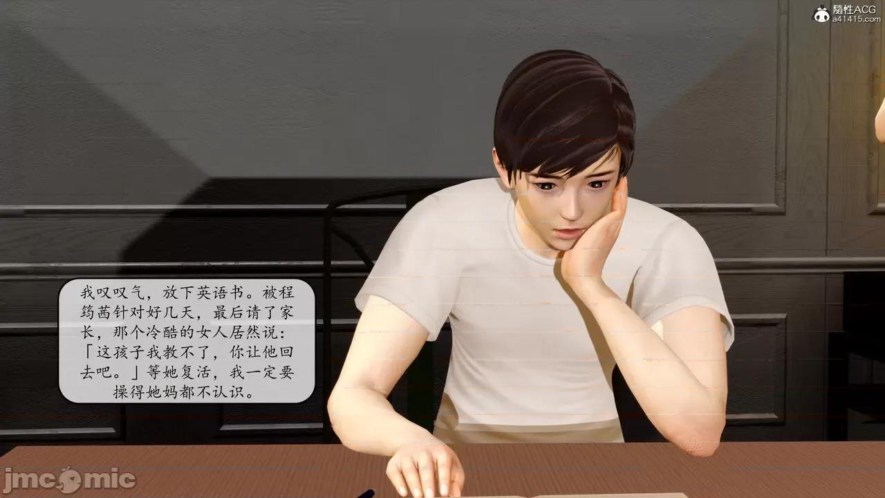 地球OL遊戲系統 [流星] 地球OL 2-3 第247页