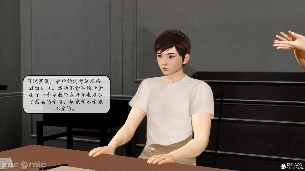 地球OL遊戲系統 [流星] 地球OL 2-3 第248页