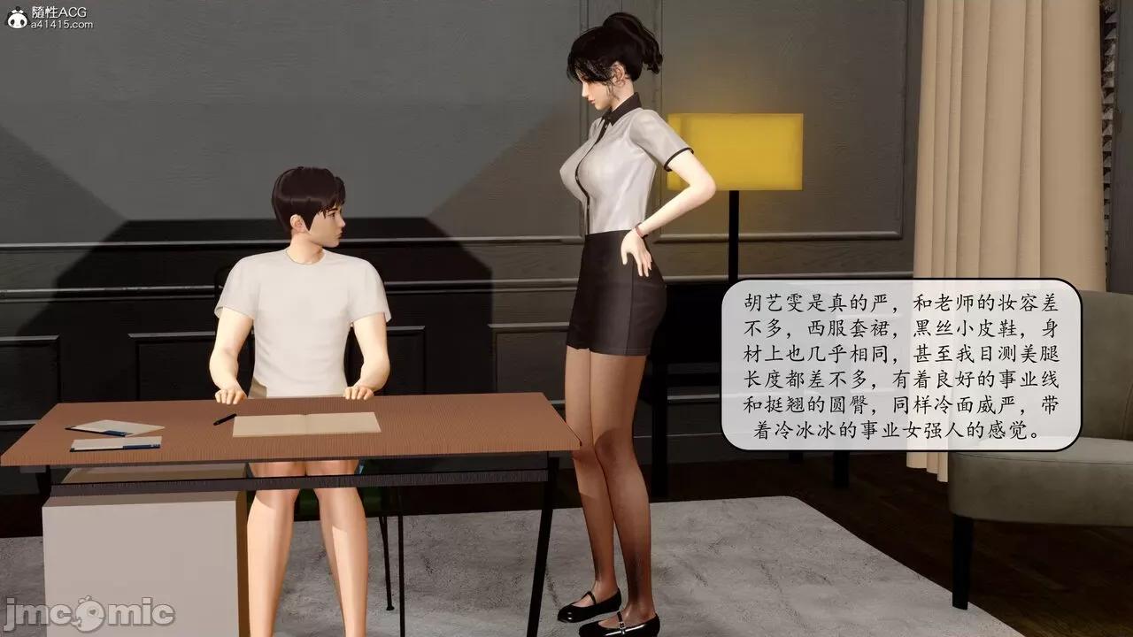 地球OL遊戲系統 [流星] 地球OL 2-3 第249页