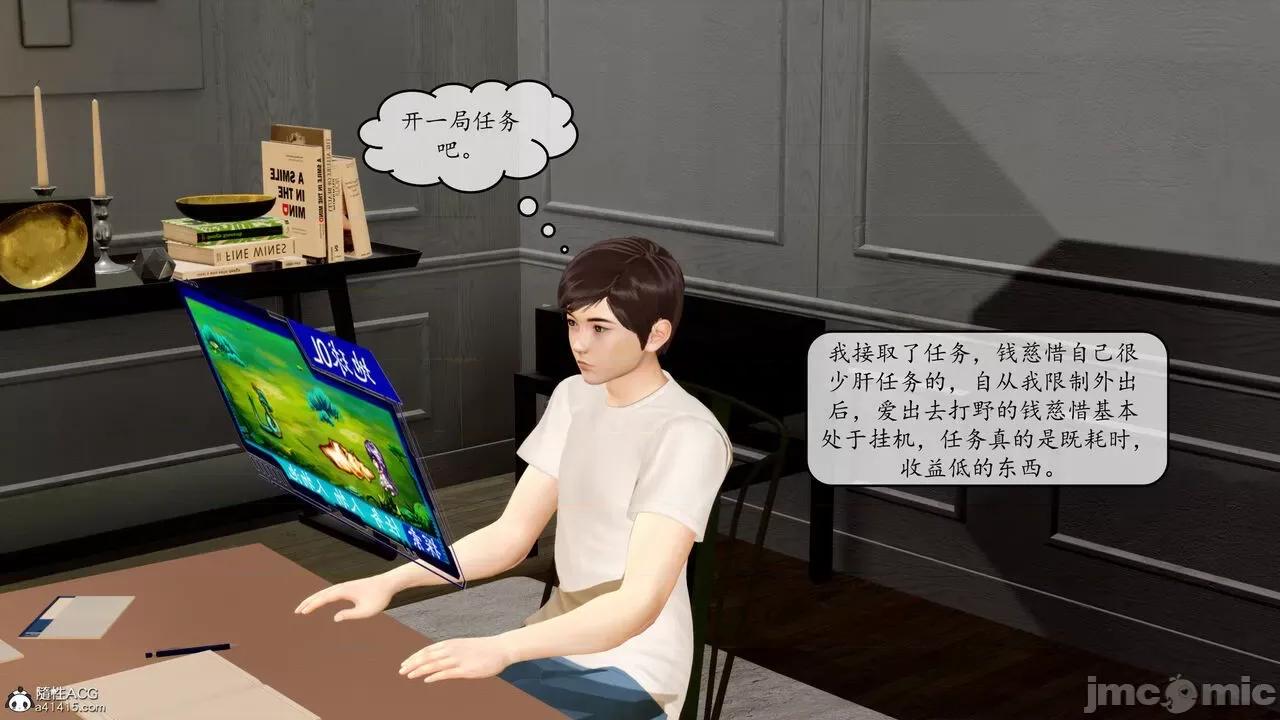 地球OL遊戲系統 [流星] 地球OL 2-3 第251页