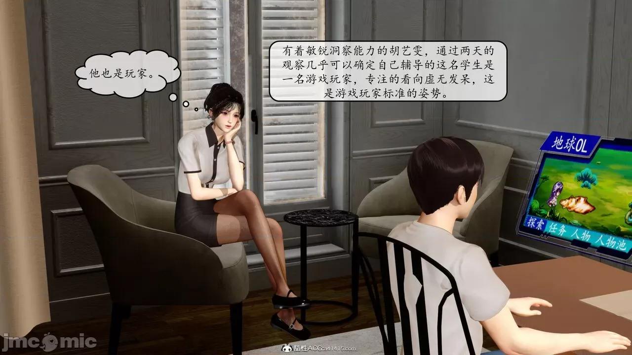 地球OL遊戲系統 [流星] 地球OL 2-3 第252页