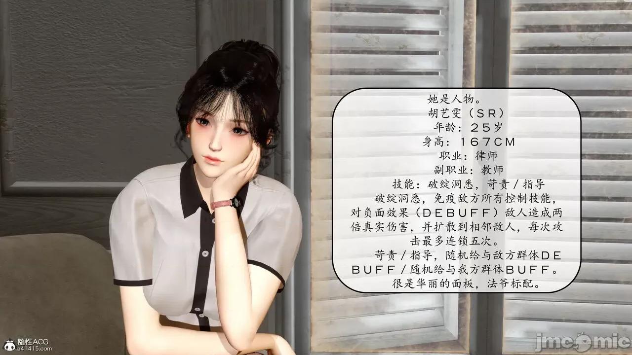 地球OL遊戲系統 [流星] 地球OL 2-3 第253页