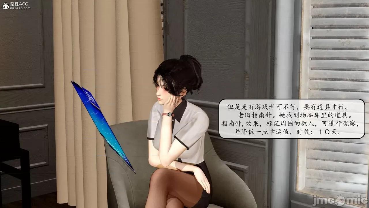 地球OL遊戲系統 [流星] 地球OL 2-3 第255页