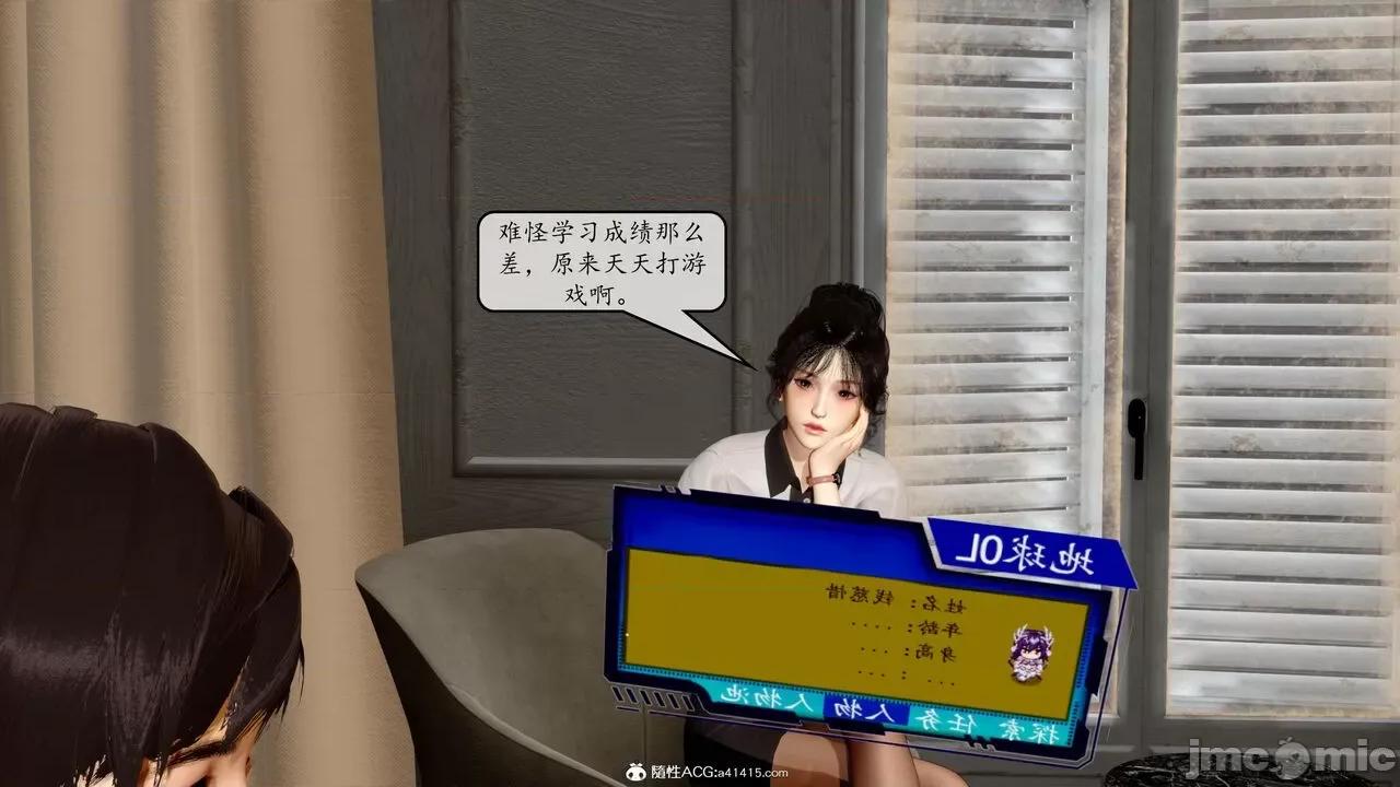 地球OL遊戲系統 [流星] 地球OL 2-3 第257页