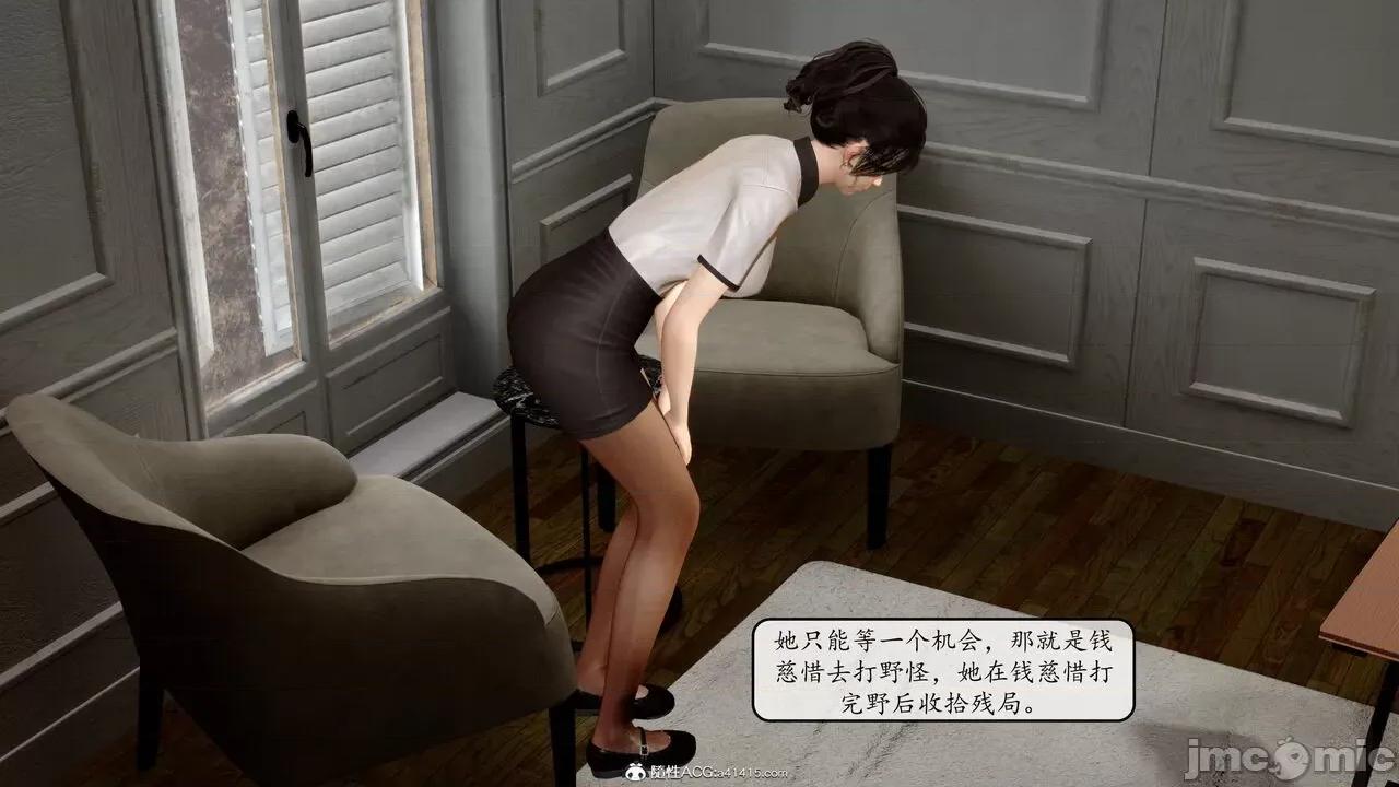 地球OL遊戲系統 [流星] 地球OL 2-3 第259页