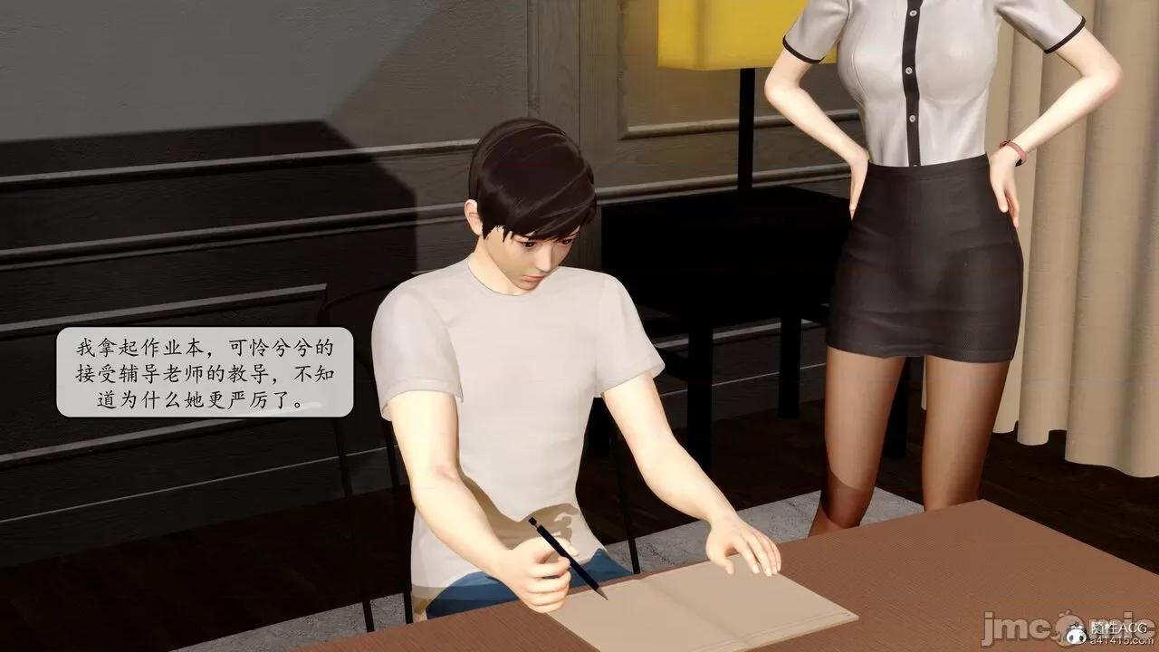 地球OL遊戲系統 [流星] 地球OL 2-3 第262页
