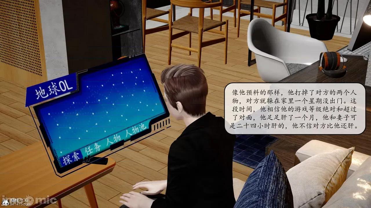 地球OL遊戲系統 [流星] 地球OL 2-3 第265页