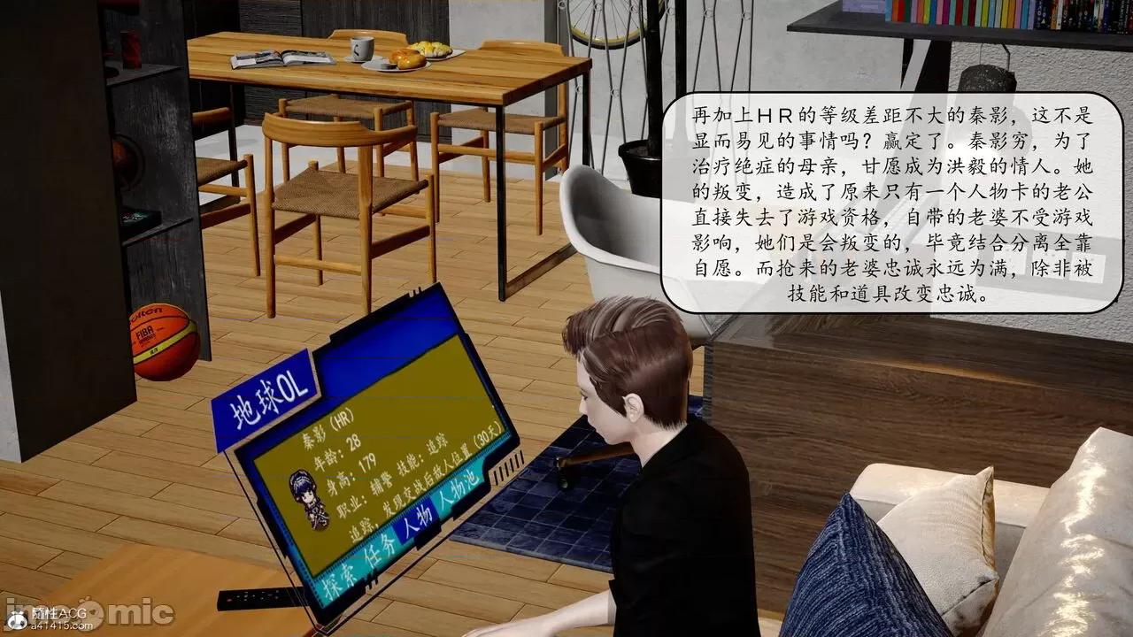 地球OL遊戲系統 [流星] 地球OL 2-3 第266页