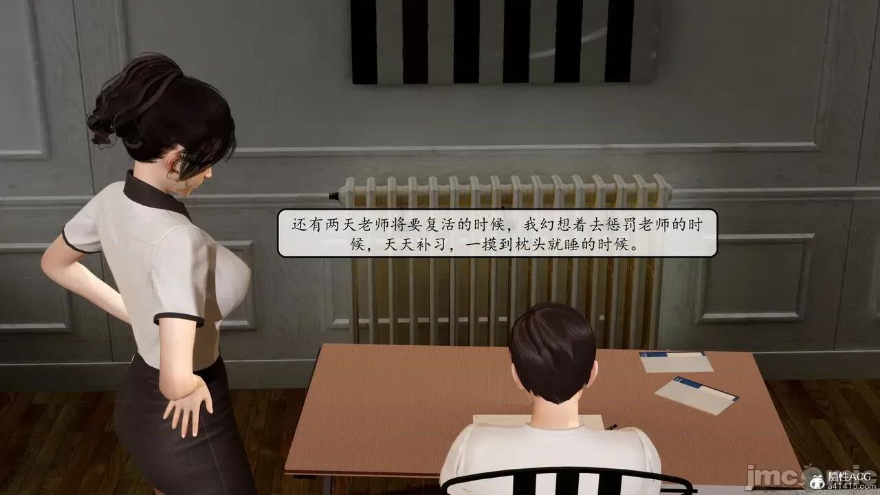 地球OL遊戲系統 [流星] 地球OL 2-3 第267页
