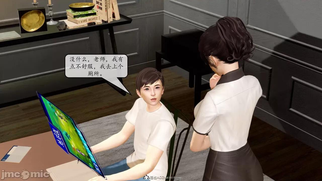 地球OL遊戲系統 [流星] 地球OL 2-3 第271页