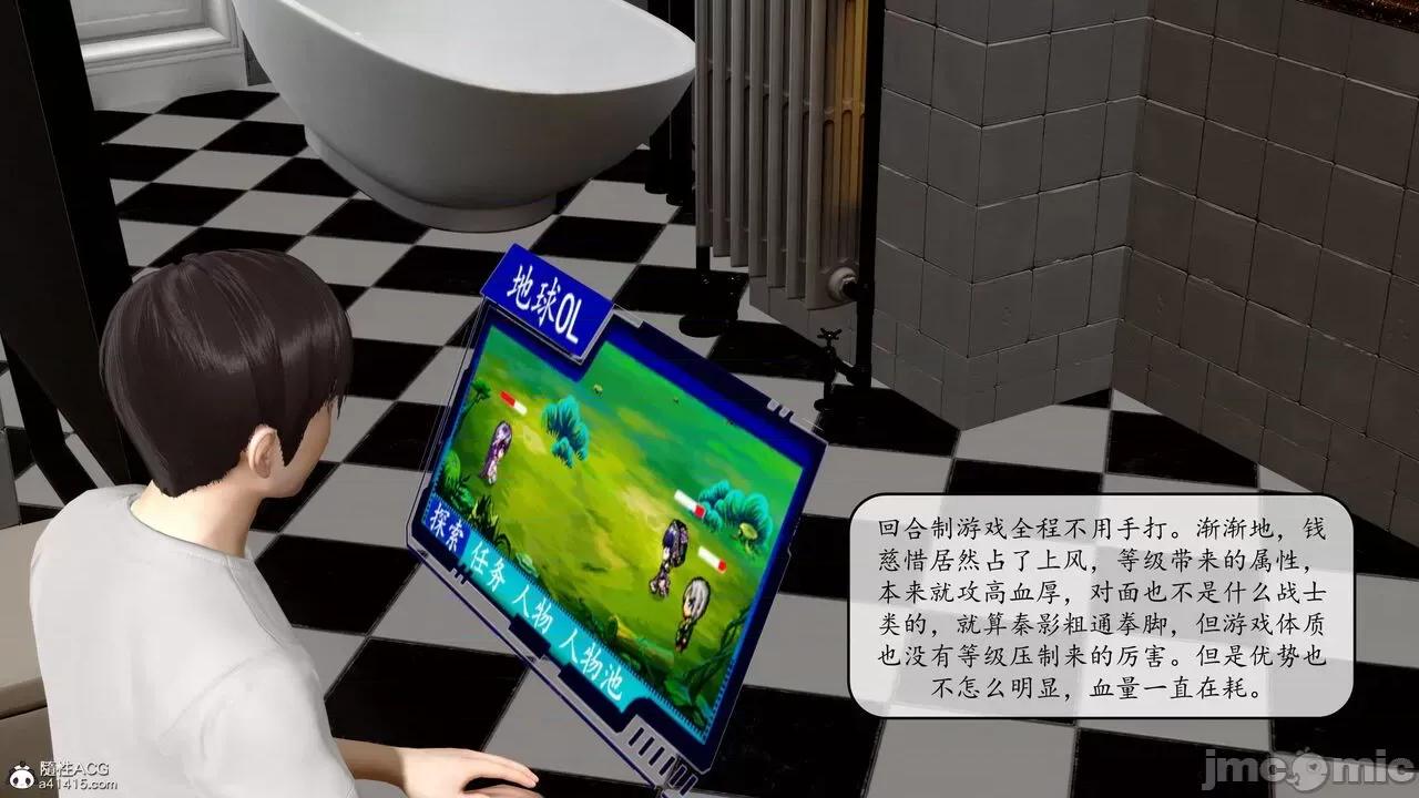 地球OL遊戲系統 [流星] 地球OL 2-3 第272页