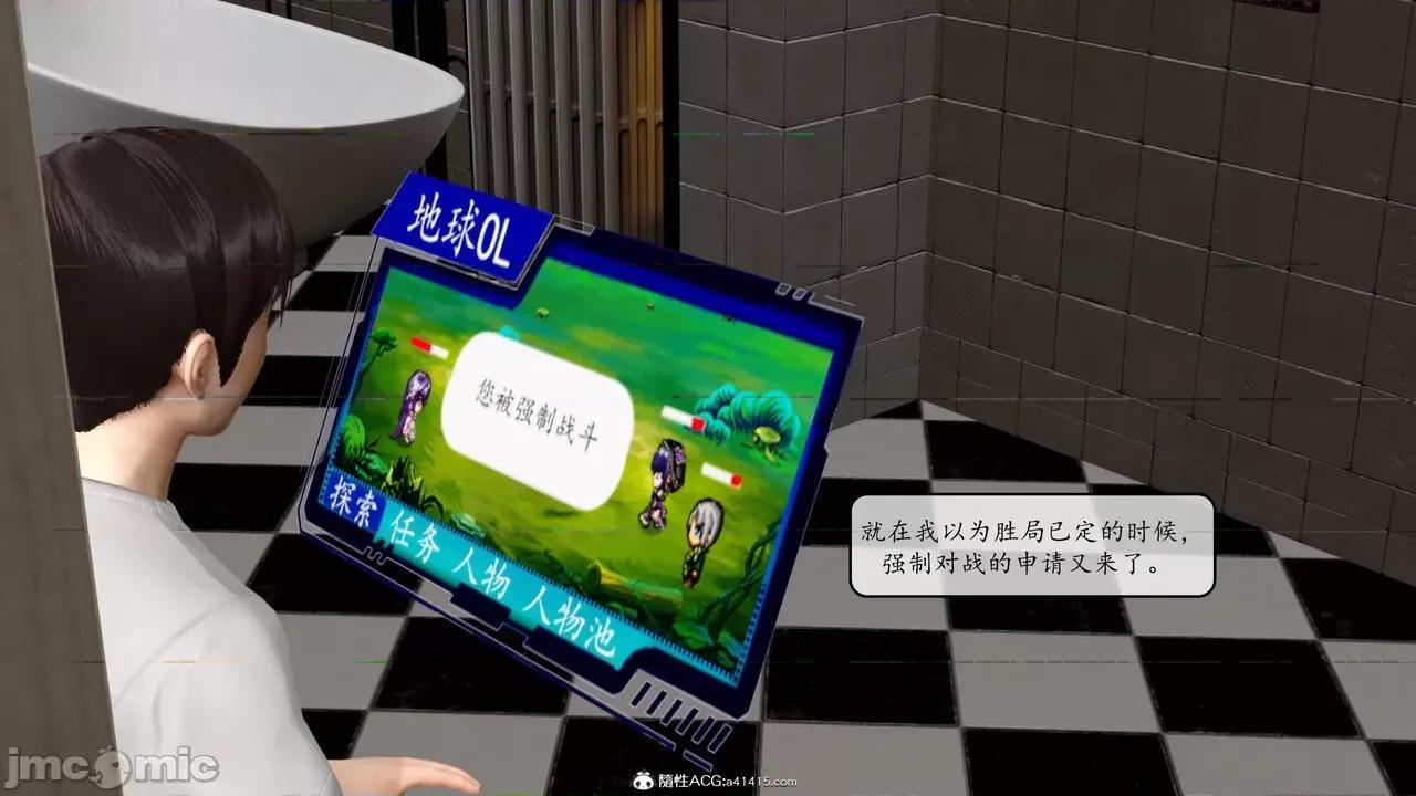 地球OL遊戲系統 [流星] 地球OL 2-3 第273页