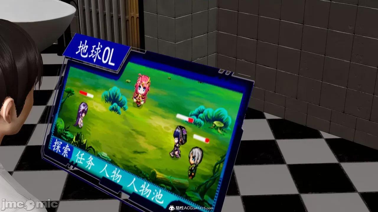 地球OL遊戲系統 [流星] 地球OL 2-3 第274页