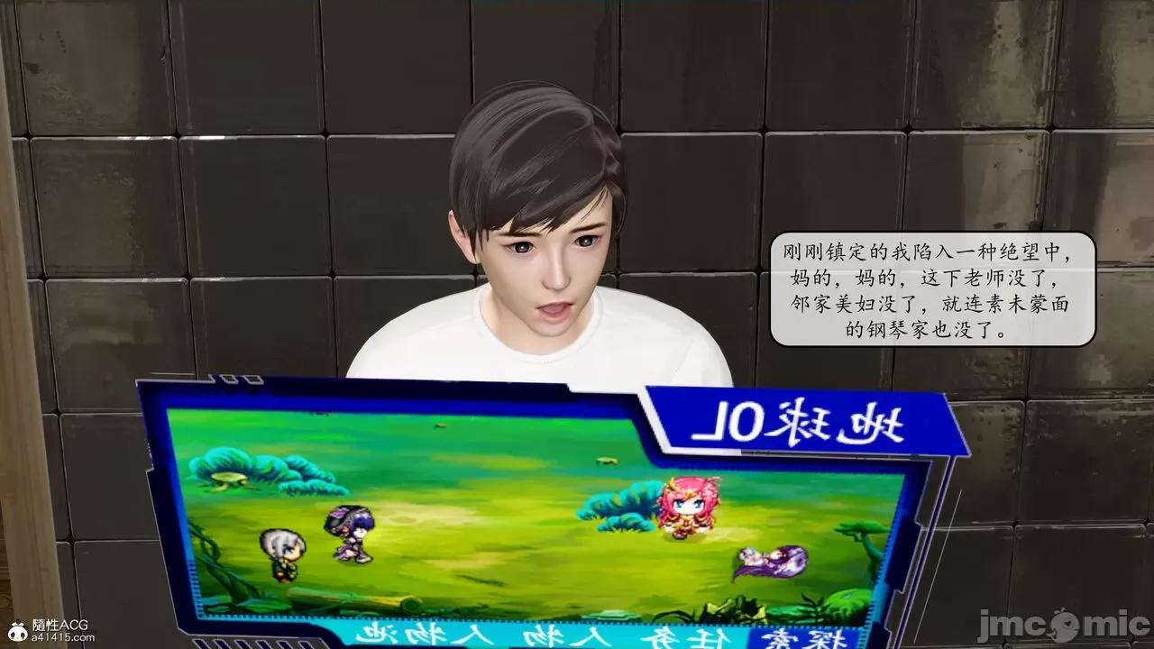 地球OL遊戲系統 [流星] 地球OL 2-3 第276页