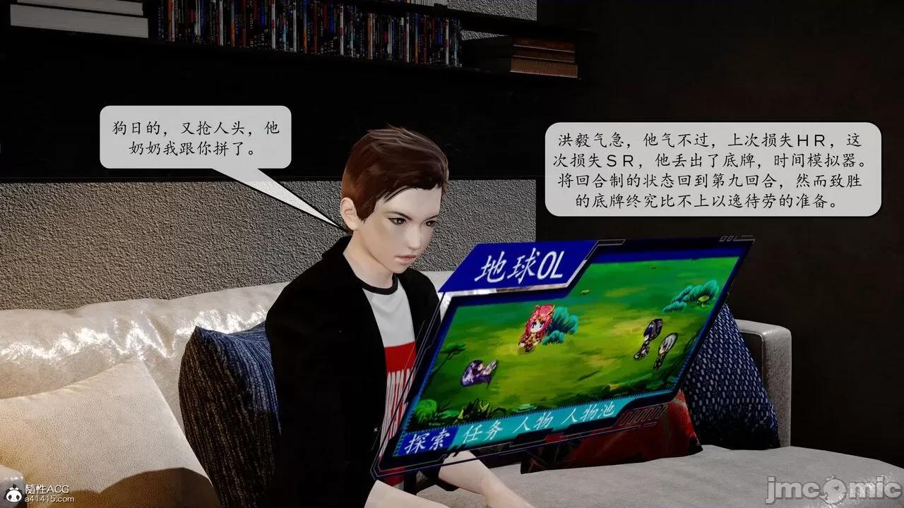 地球OL遊戲系統 [流星] 地球OL 2-3 第277页