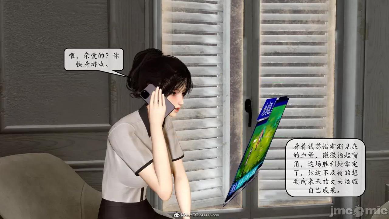 地球OL遊戲系統 [流星] 地球OL 2-3 第280页