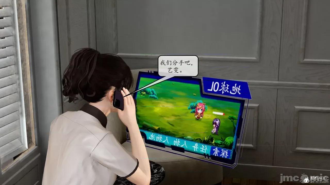 地球OL遊戲系統 [流星] 地球OL 2-3 第281页