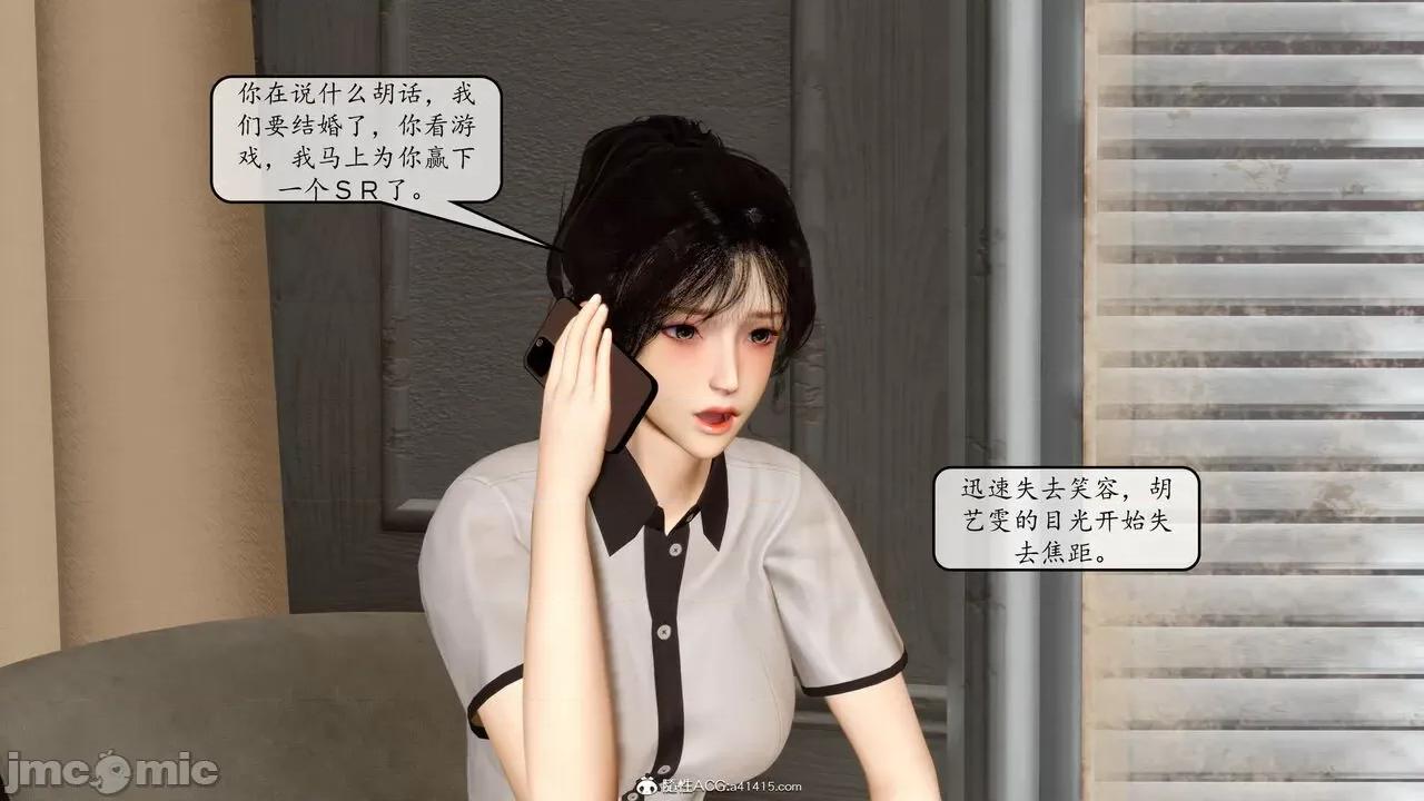 地球OL遊戲系統 [流星] 地球OL 2-3 第282页
