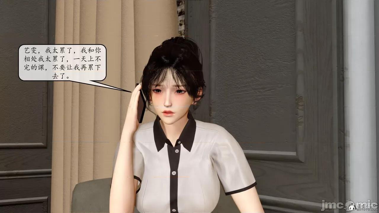 地球OL遊戲系統 [流星] 地球OL 2-3 第283页