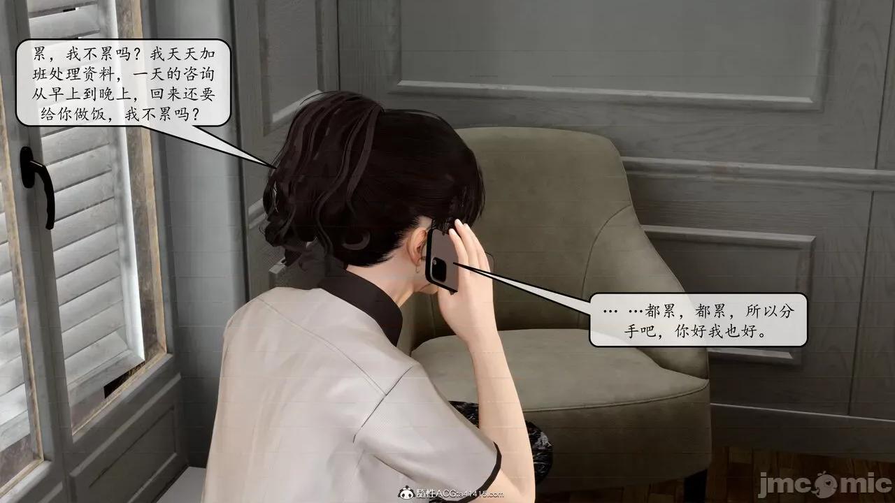 地球OL遊戲系統 [流星] 地球OL 2-3 第284页