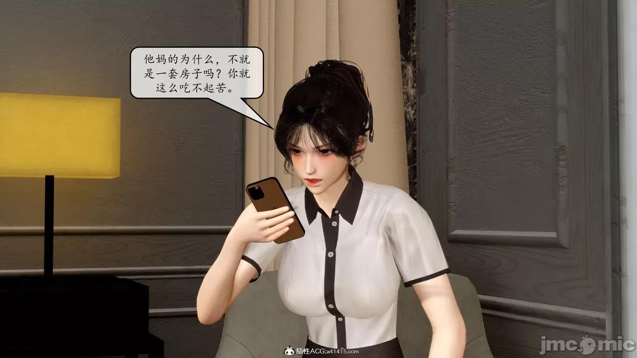 地球OL遊戲系統 [流星] 地球OL 2-3 第285页