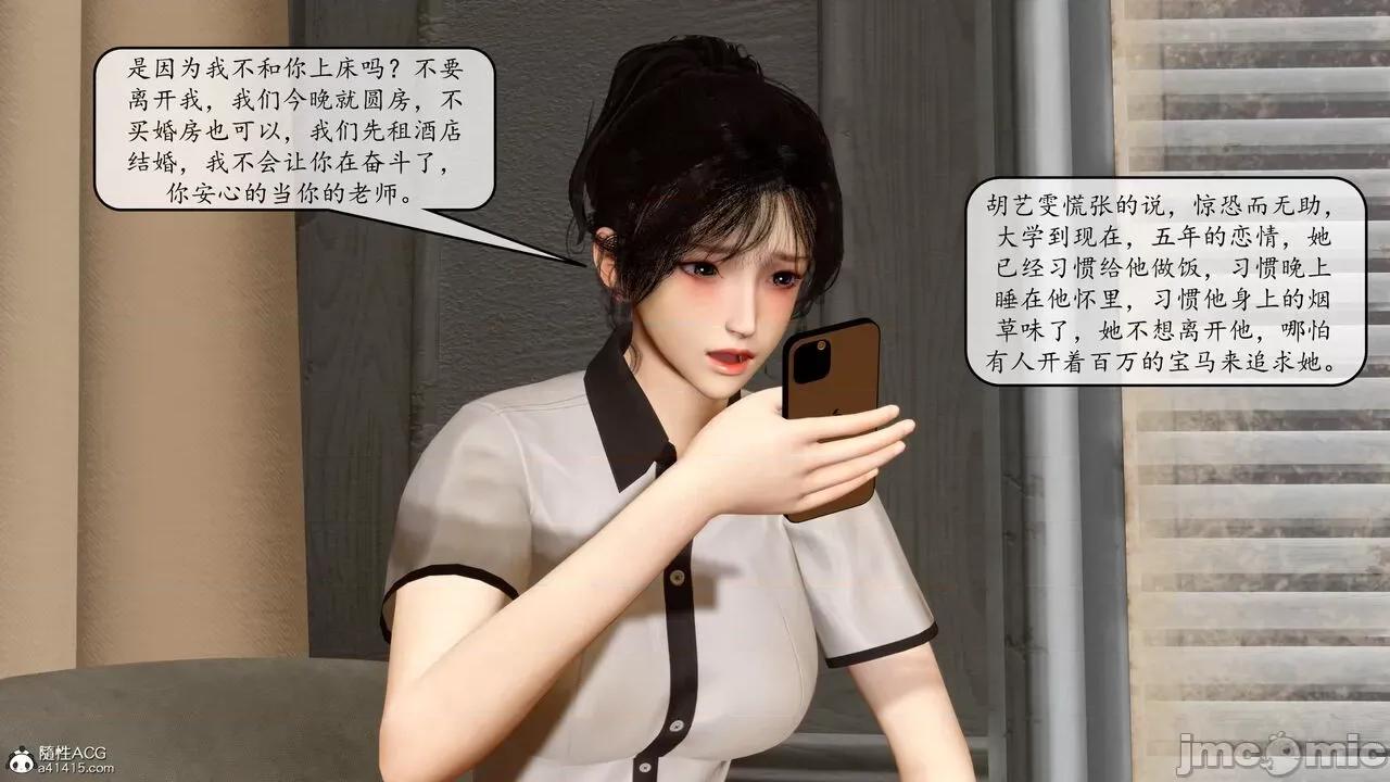 地球OL遊戲系統 [流星] 地球OL 2-3 第287页