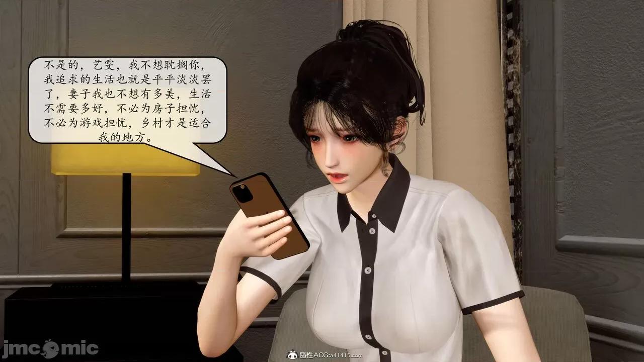 地球OL遊戲系統 [流星] 地球OL 2-3 第288页