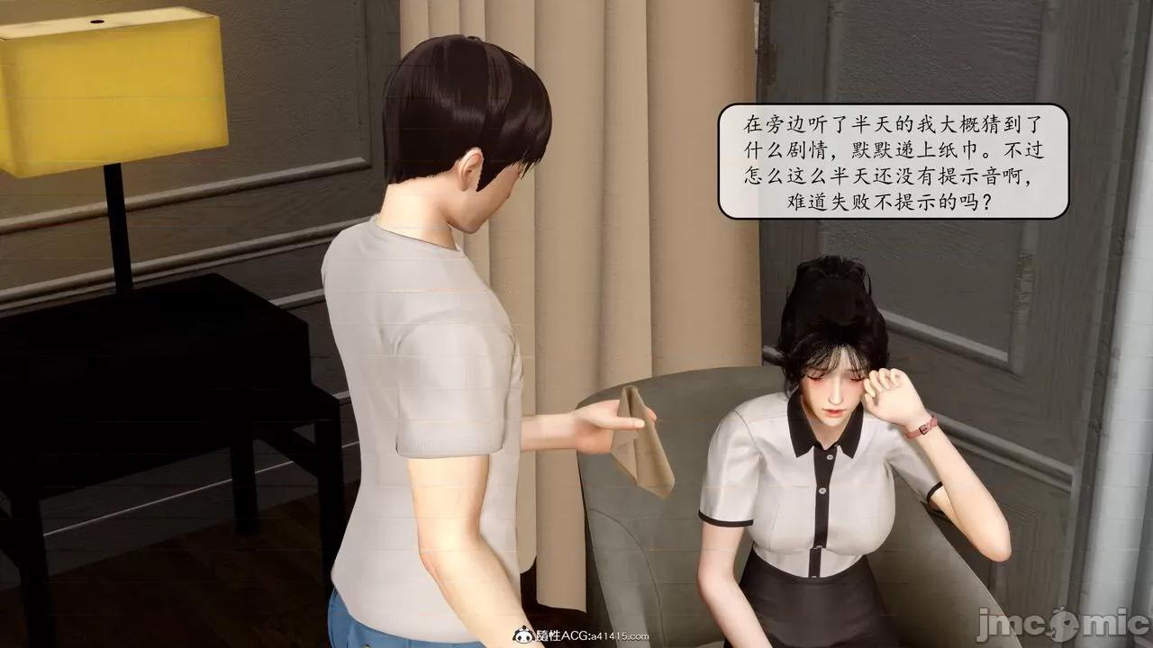 地球OL遊戲系統 [流星] 地球OL 2-3 第292页