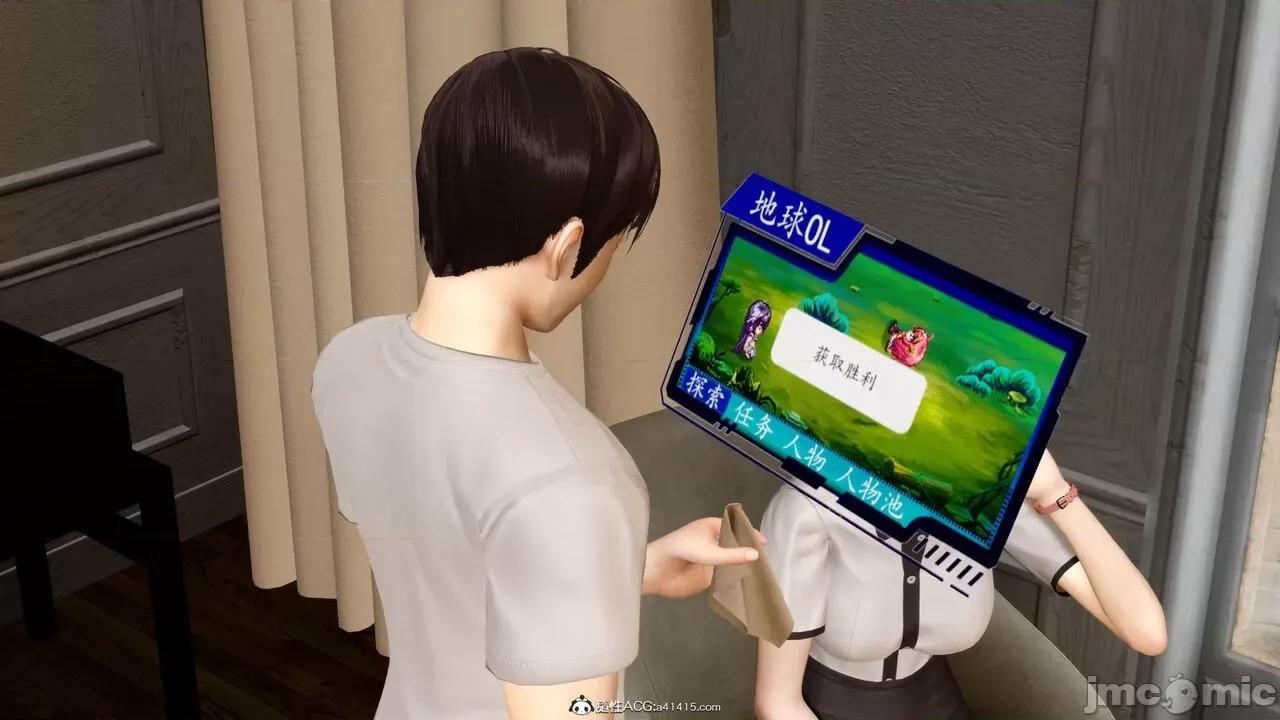 地球OL遊戲系統 [流星] 地球OL 2-3 第294页