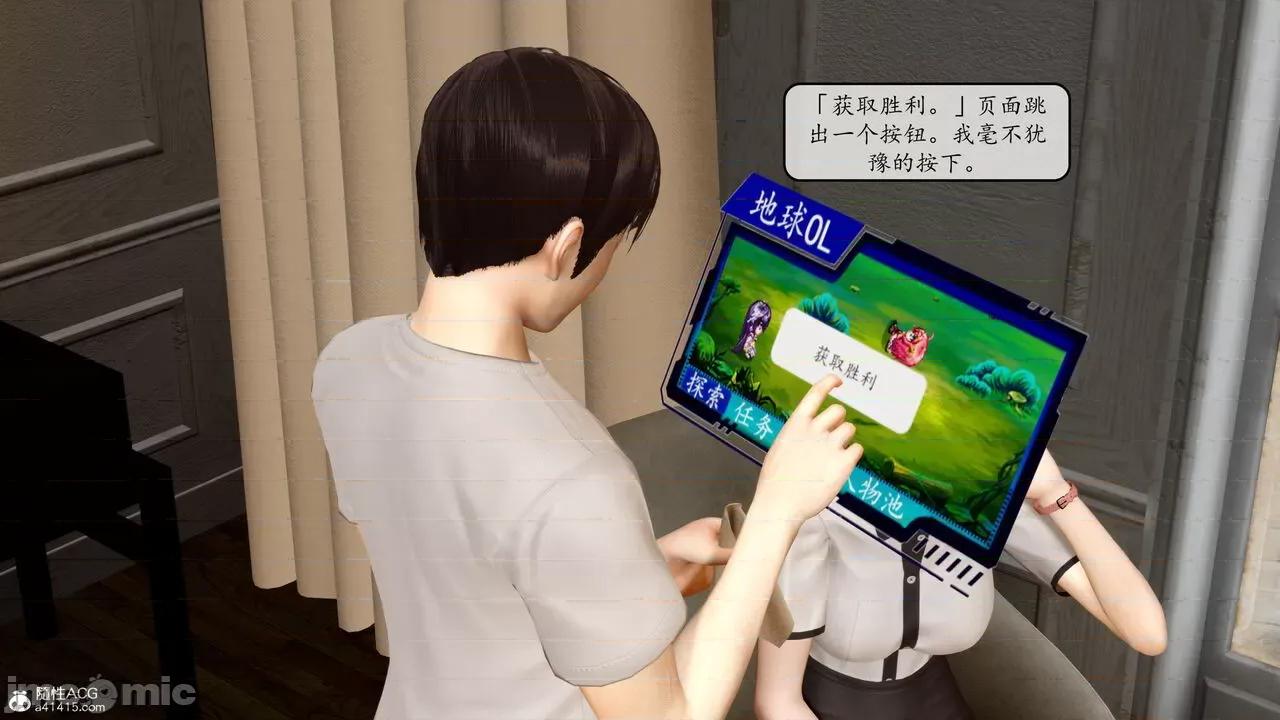 地球OL遊戲系統 [流星] 地球OL 2-3 第295页