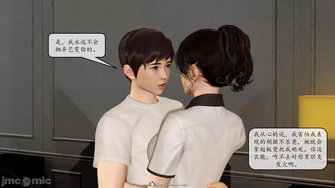 地球OL遊戲系統 [流星] 地球OL 2-3 第307页