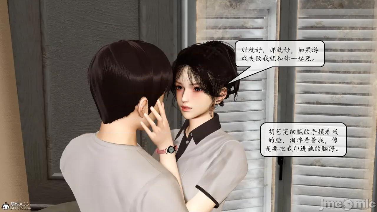 地球OL遊戲系統 [流星] 地球OL 2-3 第308页