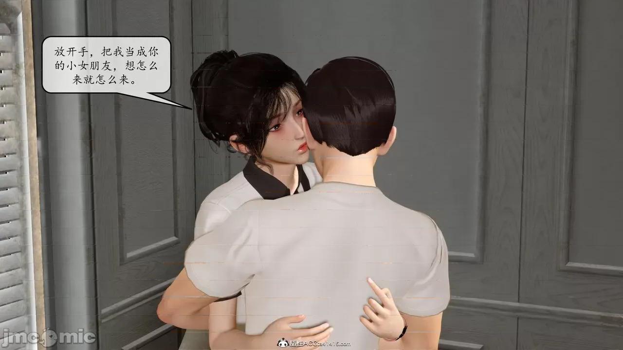 地球OL遊戲系統 [流星] 地球OL 2-3 第312页