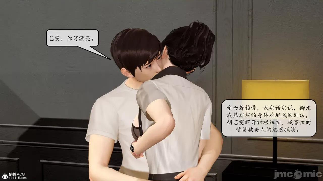 地球OL遊戲系統 [流星] 地球OL 2-3 第314页